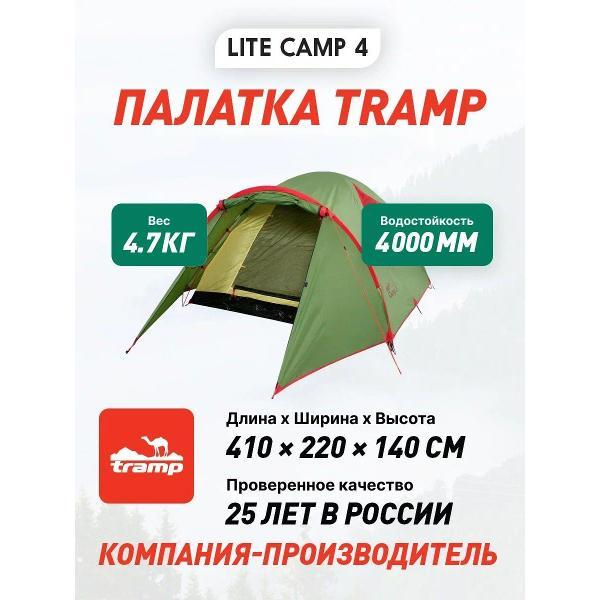 Изображение товара Палатка туристическая Tramp Lite Camp 4 TLT-022.06 песочный