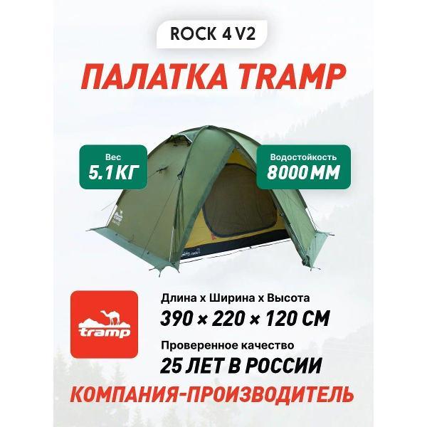 Изображение товара Палатка туристическая Tramp TRT-29 Rock 4 (V2)