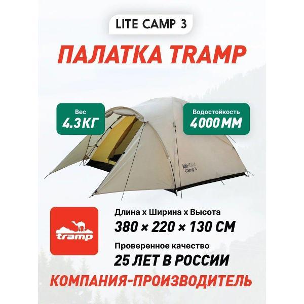 Изображение товара Палатка туристическая нет бренда Lite Camp 3