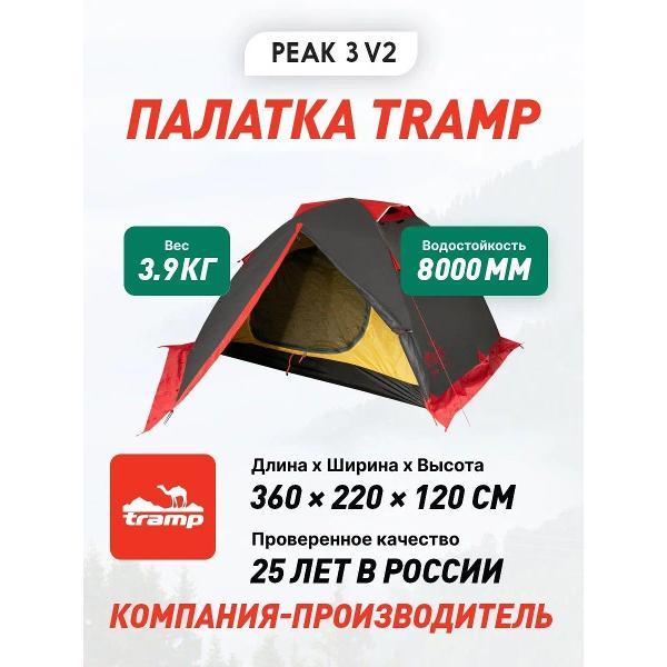 Изображение товара Палатка туристическая Tramp TRT-26