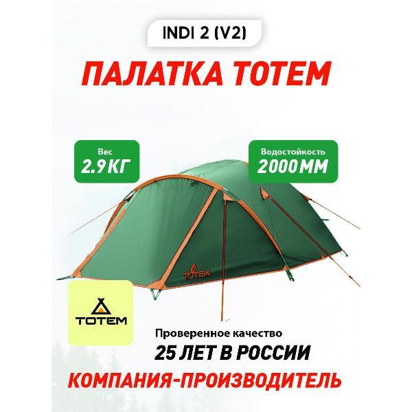 Изображение товара Палатка туристическая Totem Indi_TTT-036