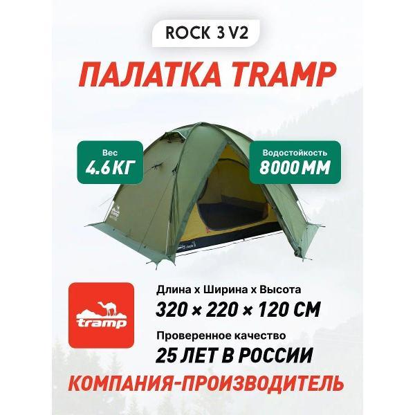 Изображение товара Палатка туристическая Tramp TRT-28 Rock 3 (V2)