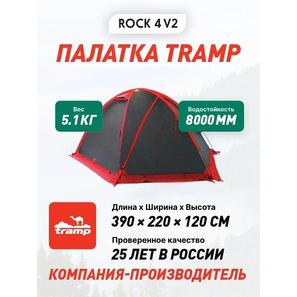 Изображение товара Палатка туристическая Tramp TRT-29 Rock 4 (V2)