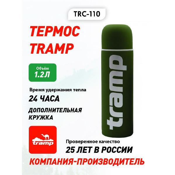 Изображение товара Термос Tramp Soft Touch TRC-110