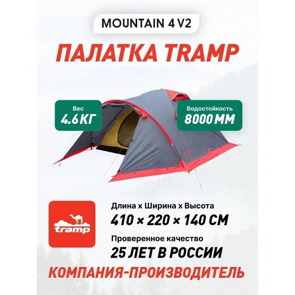 Изображение товара Палатка туристическая Tramp Mountain 4 V2