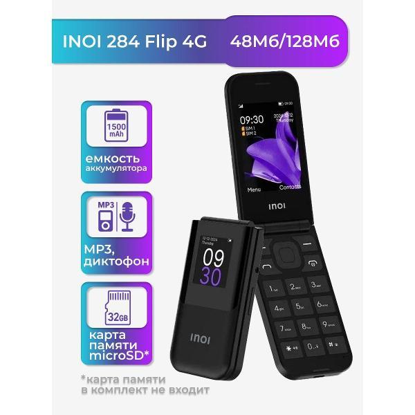 Изображение товара Мобильный телефон Inoi 284 Flip 4G