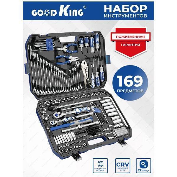Изображение товара Набор ручного инструмента GOODKING 11691