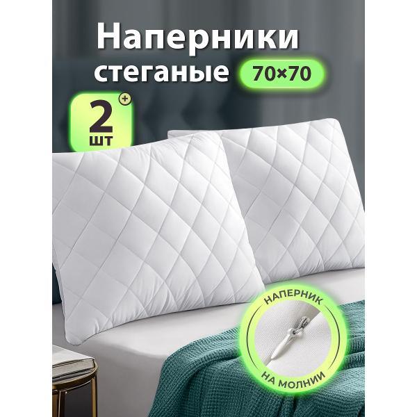 Изображение товара Наволочка OLTEX Чехлы стеганые для подушек 70х70 комплект 2 шт на молнии