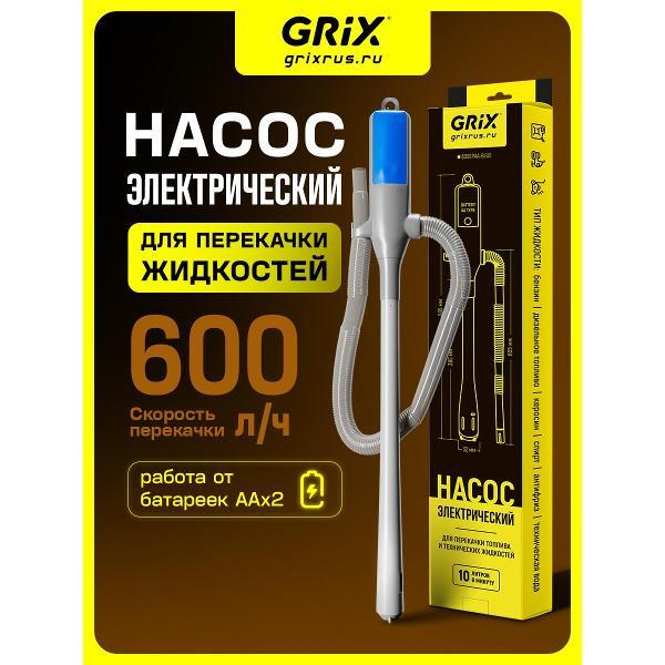Изображение товара Насос погружной GRIX насос для ГСМ, синий, 600л/ч, батарейки AAx2