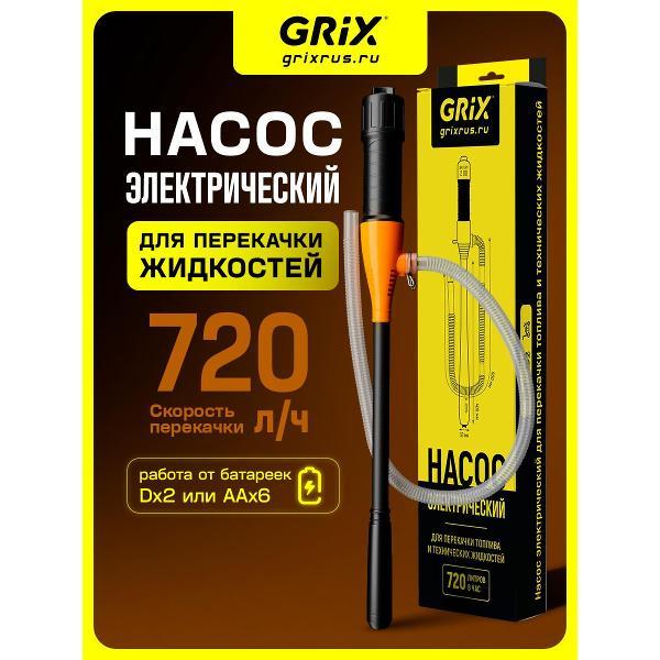 Изображение товара Насос погружной GRIX Насос для ГСМ сборный, черный - 720л/ч, шланг - 900мм, батарейки Dx2/AAx6 (не входят в комплект)