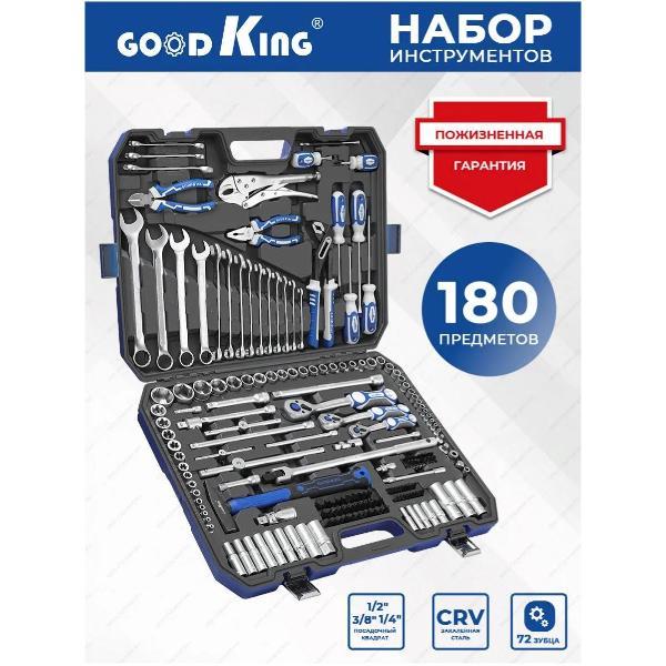 Изображение товара Набор ручного инструмента GOODKING 11801 Изображение товара Набор ручного инструмента GOODKING 11801