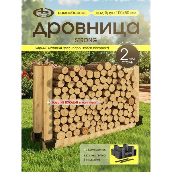 Изображение товара Дровница АрсеналЪ AR74KE23957-06