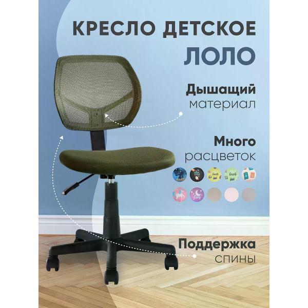 Изображение товара Кресло компьютерное Stool Group ЛОЛО
