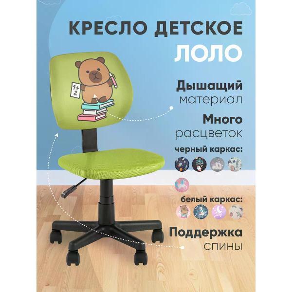 Изображение товара Кресло компьютерное Stool Group ЛОЛО