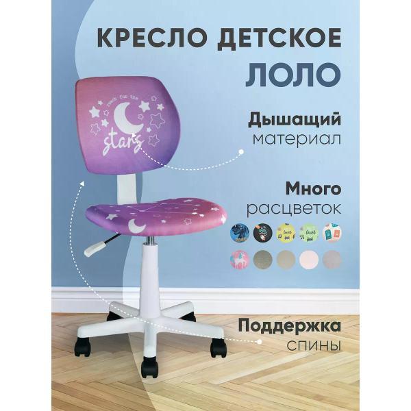 Изображение товара Кресло компьютерное Stool Group ЛОЛО