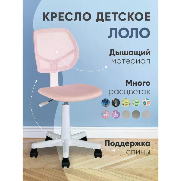 Изображение товара Кресло компьютерное Stool Group ЛОЛО