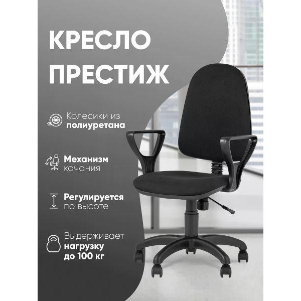 Изображение товара Кресло компьютерное Stool Group престиж