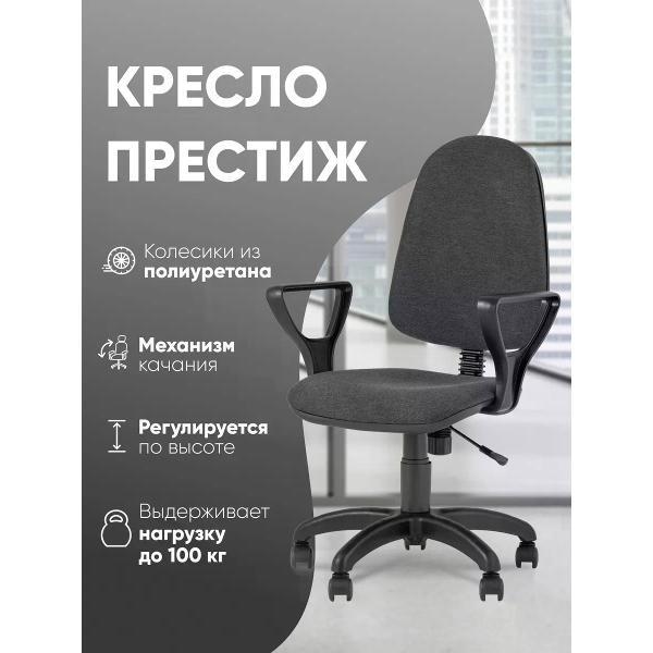 Изображение товара Кресло компьютерное Stool Group престиж