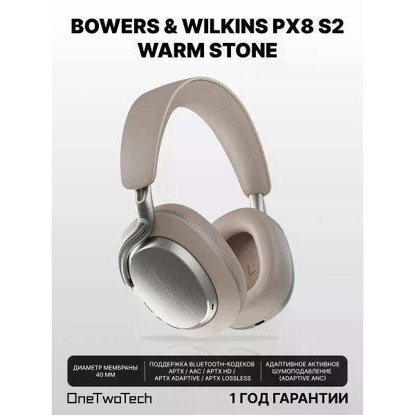 Изображение товара Радио наушники Bowers & Wilkins Беспроводные наушники Bowers & Wilkins Px8 s2, warm stone