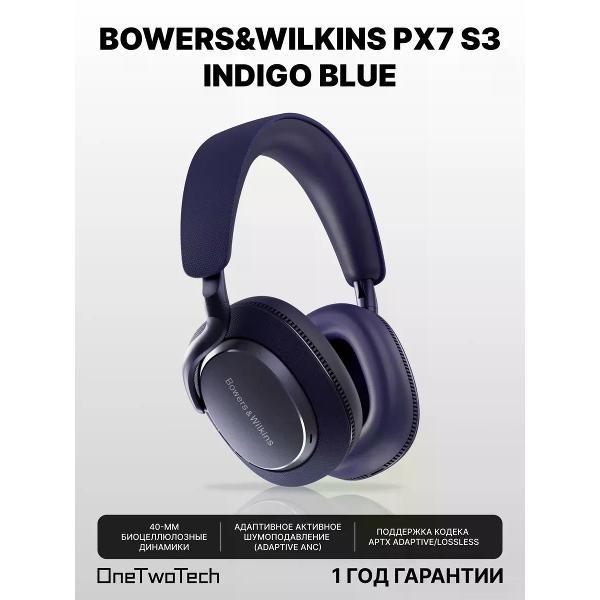 Изображение товара Радио наушники Bowers & Wilkins Беспроводные наушники Bowers & Wilkins Px7 S3 Indigo Blue