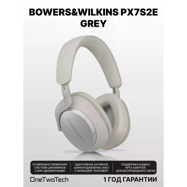 Изображение товара Радио наушники Bowers & Wilkins Беспроводные наушники Bowers & Wilkins PX7 S2E Cloud Grey