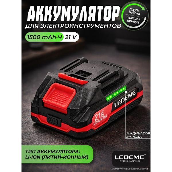 Изображение товара Аккумулятор для электроинструмента LEDEME tools&hardware HY-B1