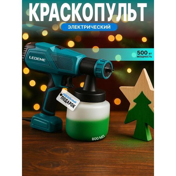 Изображение товара Краскопульт LEDEME tools&hardware HY-SG500