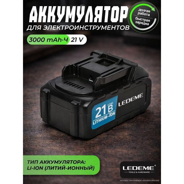 Изображение товара Аккумулятор для электроинструмента LEDEME tools&hardware HY-B4