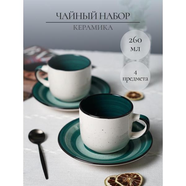 Изображение товара Чайный сервиз Elrington чайные пары 2 персоны 139-27133sea-2