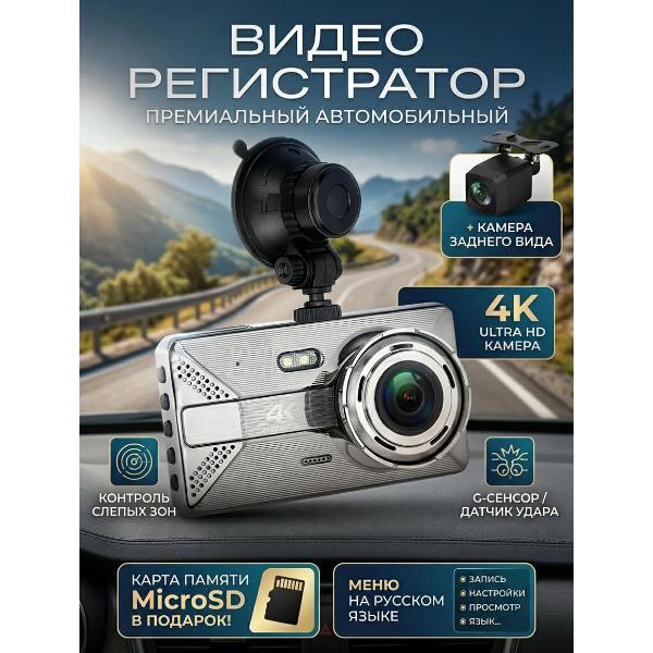 Изображение товара Автомобильный видеорегистратор Mendes xp-20