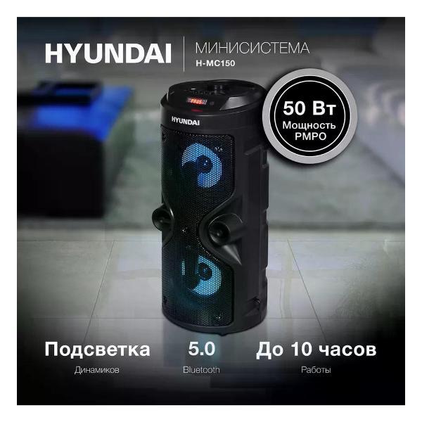 Изображение товара Портативная беспроводная колонка hyundai H-MC150