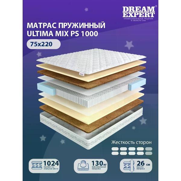 Изображение товара Матрас DreamExpert 75x220 Ultima MIX PS 1000 (высота 26 см, латекс)