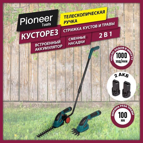 Изображение товара Кусторез Pioneer BHT-070V15-02R