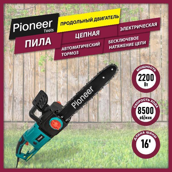 Изображение товара Пила цепная Pioneer ECS-2200-16V