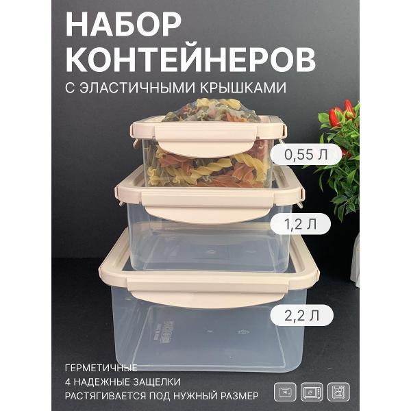 Изображение товара Контейнер для продуктов, ланч-бокс Эко-Поставка набор с эластичными крышками