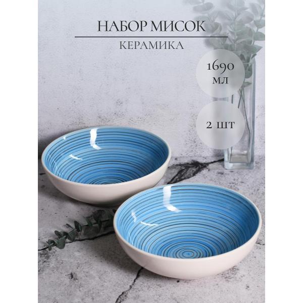 Изображение товара Салатник Elrington набор салатников 1690 мл 2 шт 139-27033-2