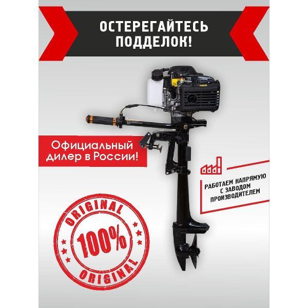 Изображение товара Мотор лодочный Hangkai Ханкай Королев