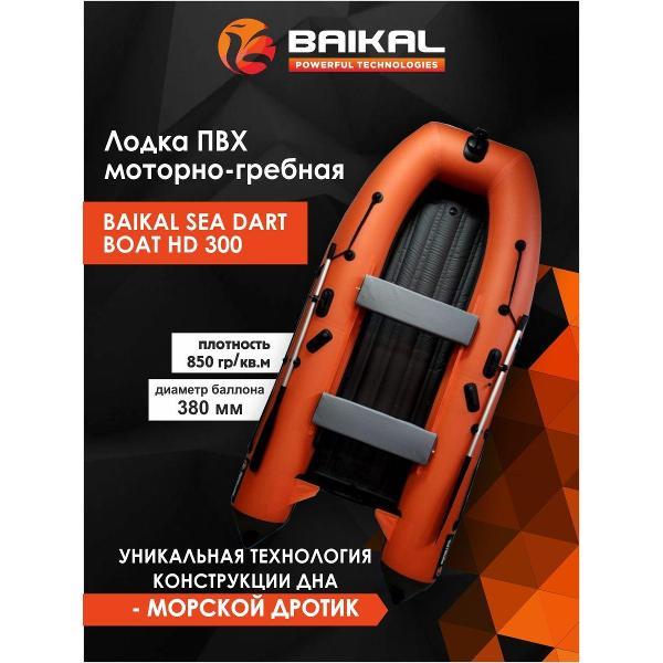 Изображение товара Лодка надувная Baikal-PT Лодки Байкал Королев