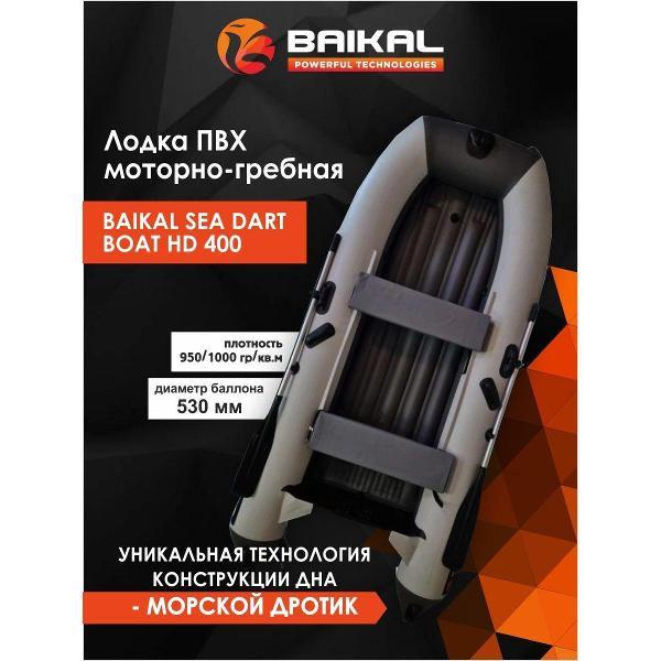 Изображение товара Лодка надувная Baikal-PT Лодки Байкал Королев