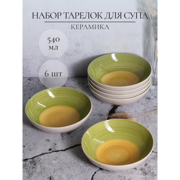 Изображение товара Тарелка суповая Elrington набор суповых тарелок 540 мл 6 шт 139-23066-6