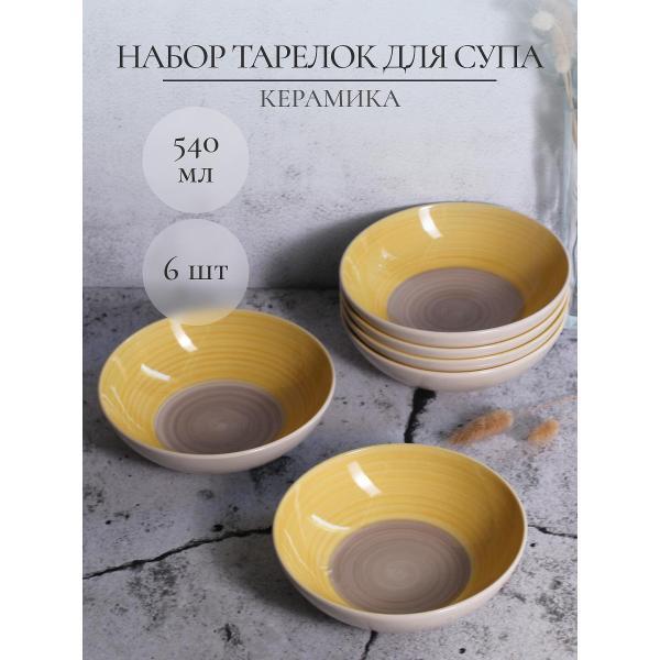 Изображение товара Тарелка суповая Elrington набор суповых тарелок 540 мл 6 шт 139-23073-6