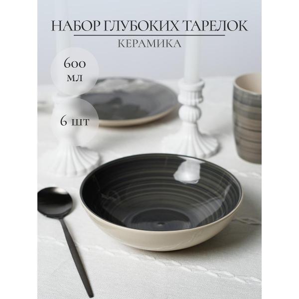 Изображение товара Тарелка суповая Elrington набор суповых тарелок 590 мл 6 шт 139-23165-6