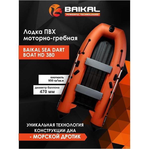 Изображение товара Лодка надувная Baikal-PT Лодки Байкал Королев