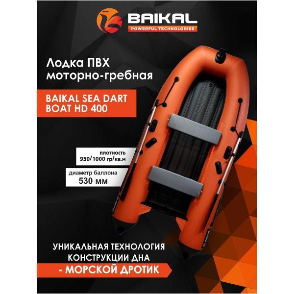 Изображение товара Лодка надувная Baikal-PT Лодки Байкал Королев