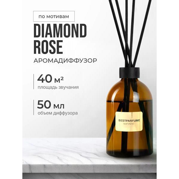 Изображение товара Ароматический диффузор БестПарфюм Diamond Rose Изображение товара Ароматический диффузор БестПарфюм Diamond Rose