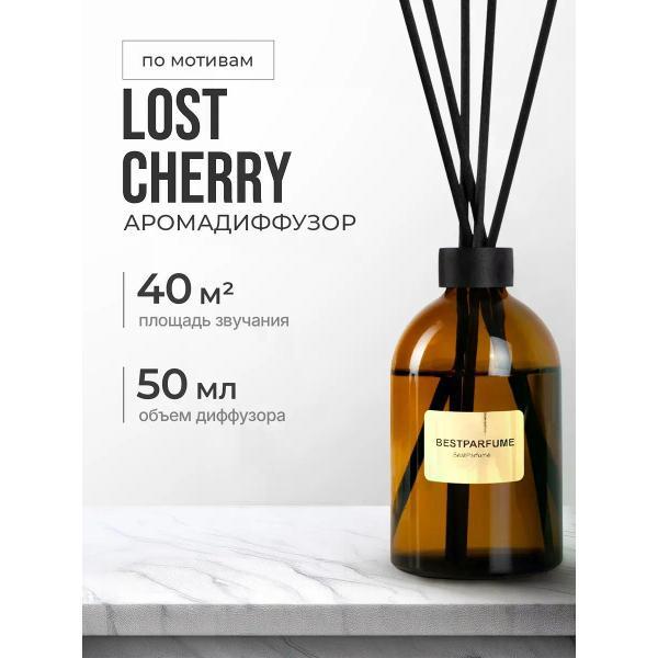 Изображение товара Ароматический диффузор БестПарфюм Lost Cherry