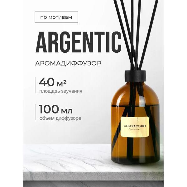 Изображение товара Ароматический диффузор БестПарфюм Argentic