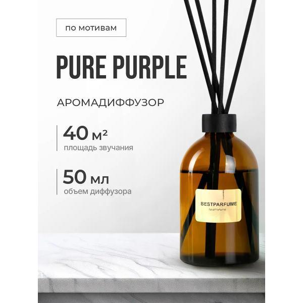 Изображение товара Ароматический диффузор БестПарфюм Pure Purple