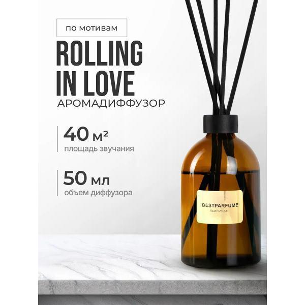 Изображение товара Ароматический диффузор БестПарфюм Rolling Love Изображение товара Ароматический диффузор БестПарфюм Rolling Love