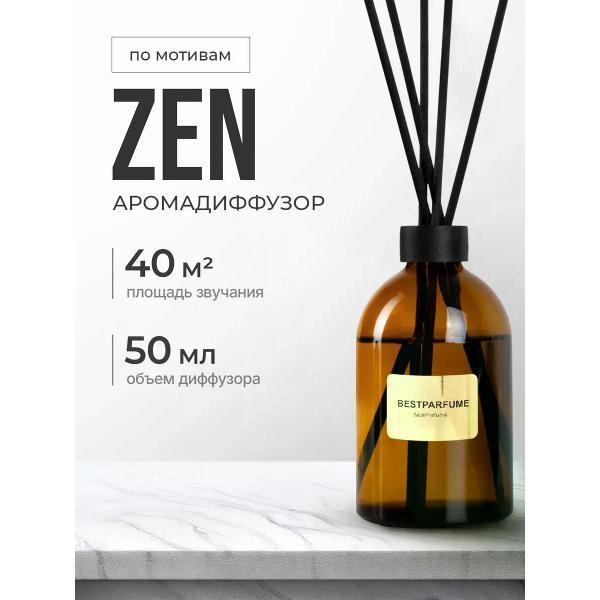Изображение товара Ароматический диффузор БестПарфюм Zen Шисейдо